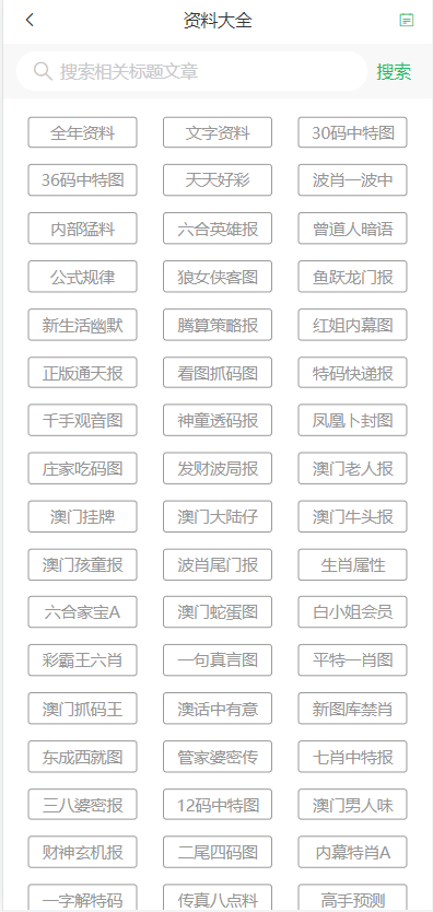 2025新澳门天天开好彩大全，实时解析数据